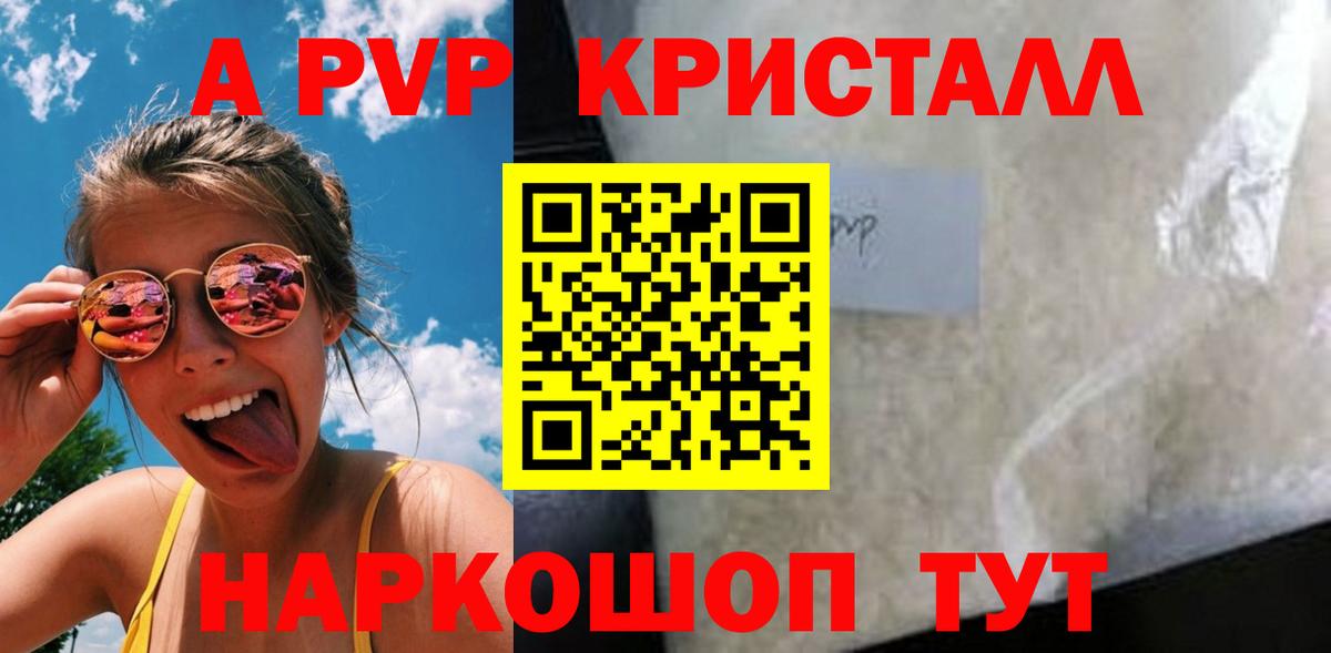 Сочи  А ПВП Соль  APVP СК  Вход с VPN 