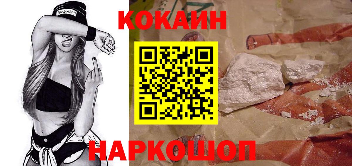 COCAIN Columbia  Вход с VPN  Сочи  COCAIN VHQ 