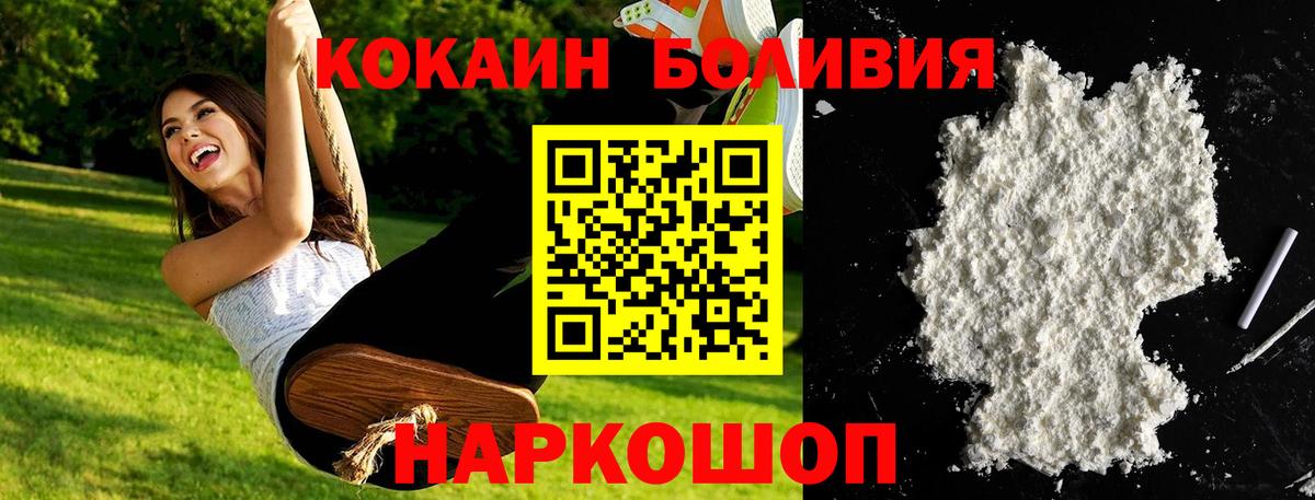 КОКАИН Эквадор Сочи