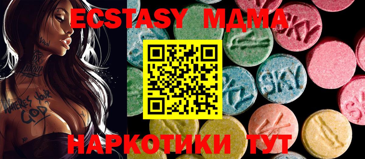 Ecstasy бентли  нарко площадка как зайти  Экстази  Экстази louis Vuitton  Сочи  Вход с VPN 