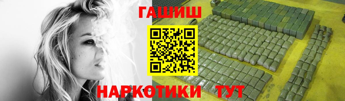 ГАШИШ ice o lator Сочи