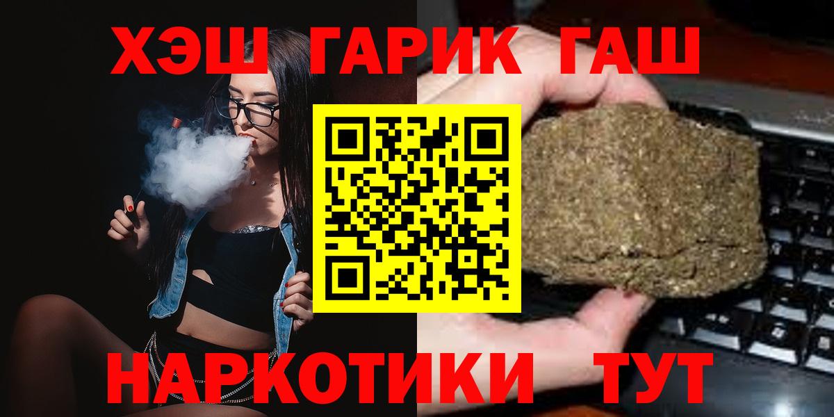 Сочи  Гашиш гашик  Вход с VPN  ГАШИШ Cannabis 