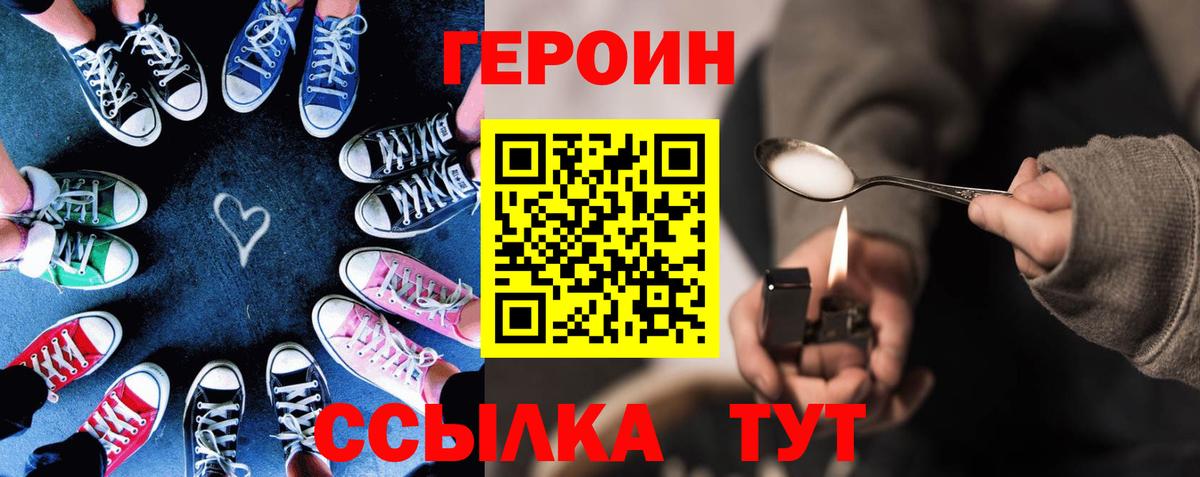 Сочи  ГЕРОИН гречка  Вход с VPN 