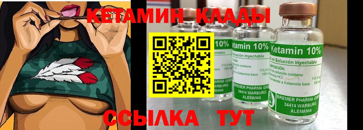 КЕТАМИН VHQ  Вход с VPN  Сочи  КЕТАМИН VHQ 