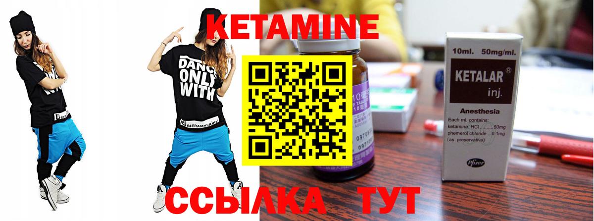 КЕТАМИН VHQ Сочи