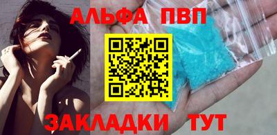 альфа пвп Нальчик
