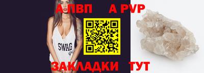 альфа пвп Нальчик