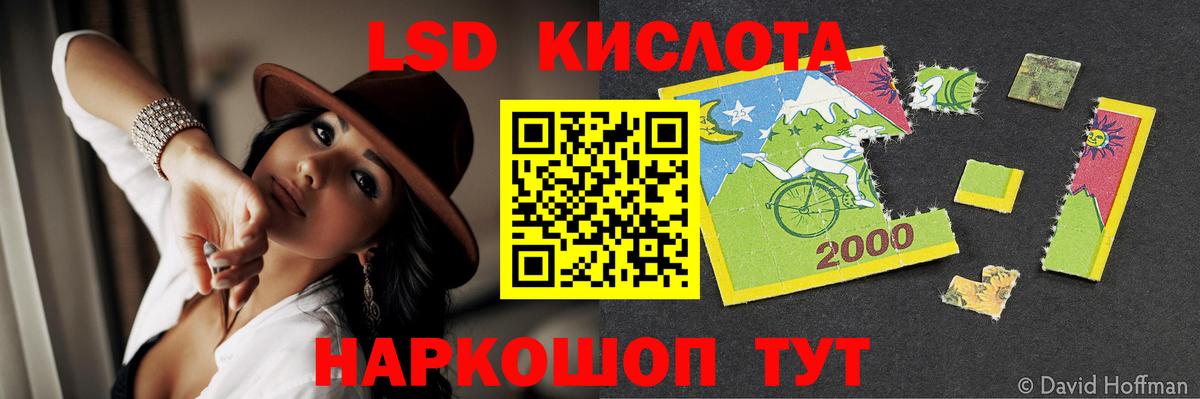 Сочи  Лсд 25 экстази кислота  ЛСД экстази ecstasy  Вход с VPN 