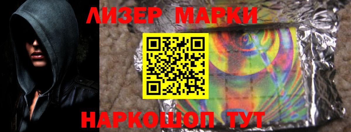 LSD-25 экстази кислота Сочи