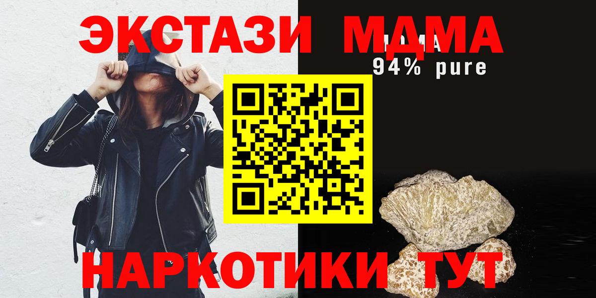 Сочи  MDMA crystal  Вход с VPN  MDMA  МДМА VHQ 