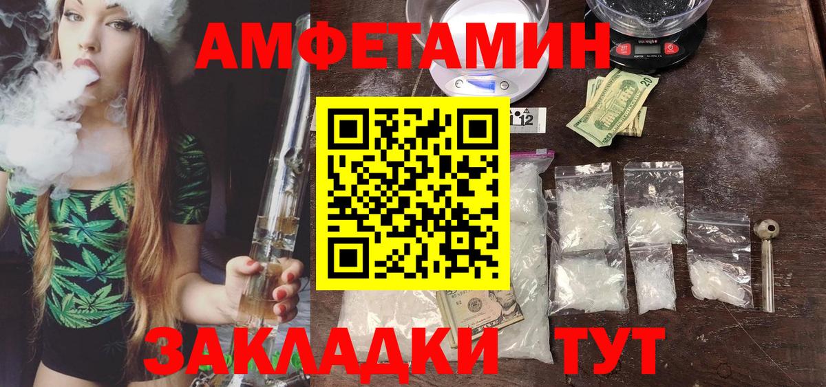 МЕТАМФЕТАМИН Methamphetamine  Вход с VPN  Сочи 