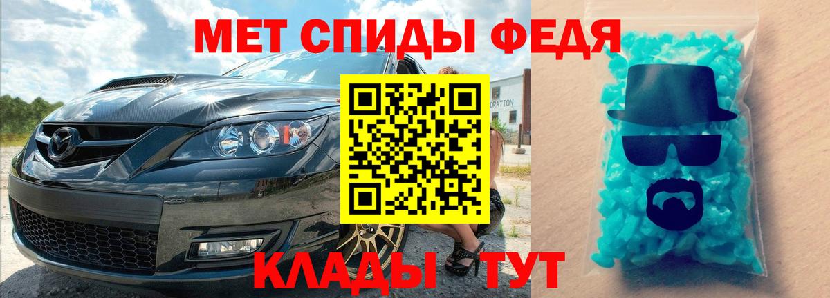 Первитин винт Сочи