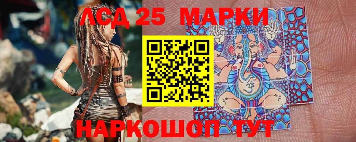 Марки 25I-NBOMe 1,8мг Сочи