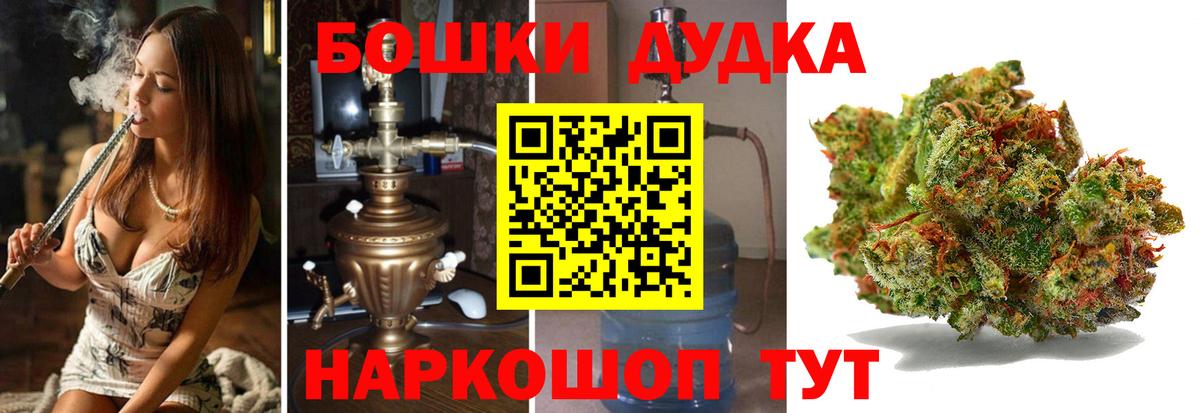 Бошки Шишки сатива  Вход с VPN  Сочи  Конопля SATIVA & INDICA 